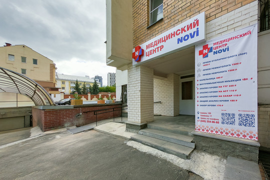 NOVI на Хомякова, фото №1