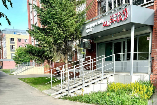 МЦ Альфа Клиник, фото №1