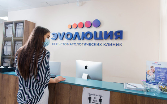 Стоматология Эволюция на Мичуринском, фото №1