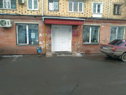 Городская стоматологическая поликлиника № 4, фото №1