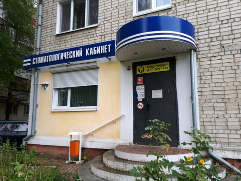 Ива на Макаренко, фото №1