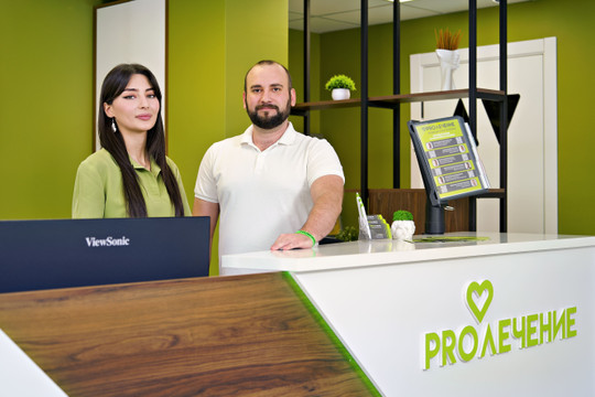 Клиника PROЛечение, фото №1