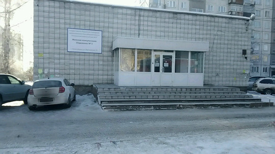Женская консультация Роддома № 6, фото №1
