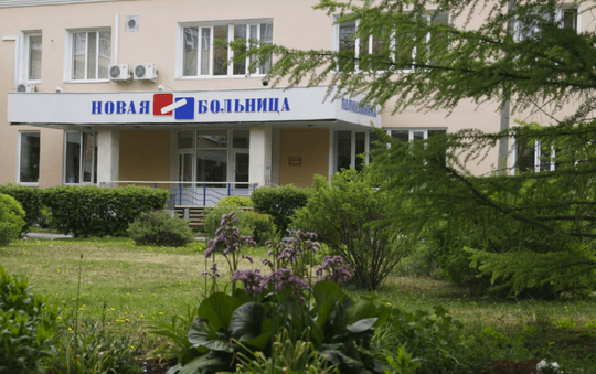 Медицинское объединение Новая Больница, фото №1