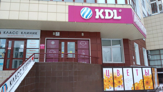 KDL на 70 лет Октября, 13/3, фото №1