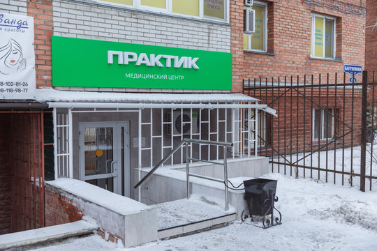 Практик на Багратиона, фото №1