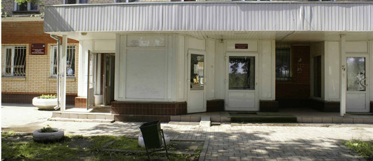 Голицынская поликлиника, фото №1