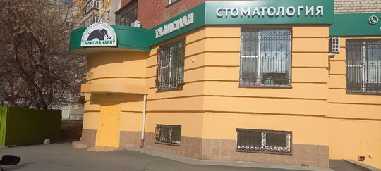 Талисман на Косарева, фото №1