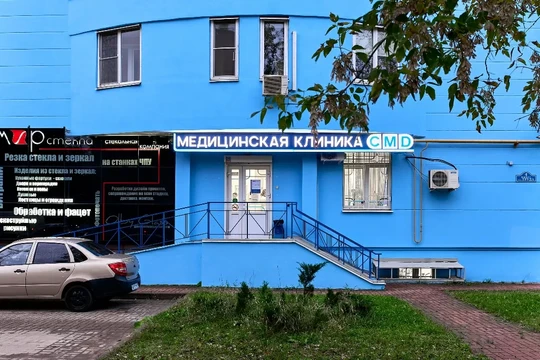 Центр CMD на Труда, фото №1