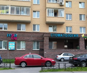 Медицинский центр Гера, фото №1