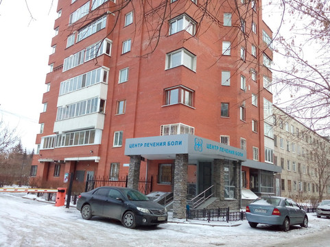 Центр лечения боли, фото №1