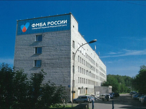 Стационар СОМЦ ФМБА, фото №1