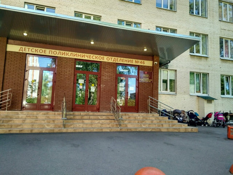 Детская поликлиника №46, фото №1