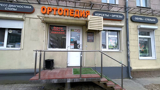 Красота Здоровье на Моисеева, фото №1