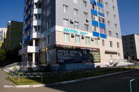 Инвитро в 3-м микрорайоне, фото №1