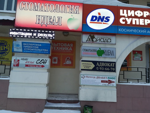 Идеал на Ленина, фото №1