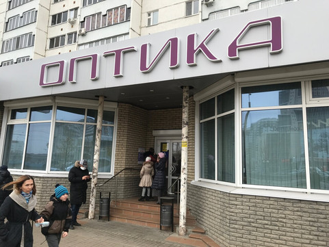 Оптика регион на Рихарда Зорге, фото №1