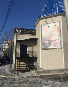 Клиника Белый кофе, фото №1