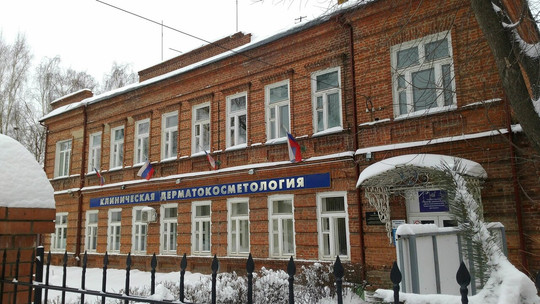 Кожно-венерологический диспансер на Радищева, фото №1