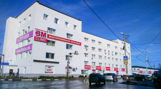 Медицинский центр ВМ Клиник, фото №1