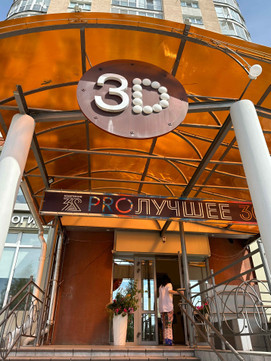 Стоматология 32, фото №1