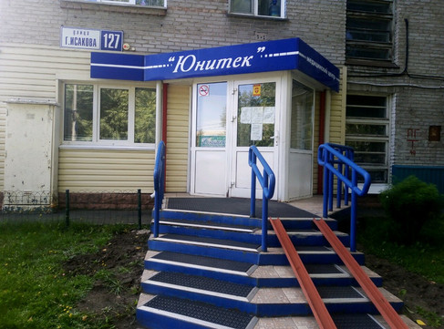 МЦ Юнитек на Георгия Исакова, фото №1