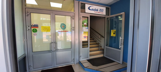 МЦ Медерика, фото №1