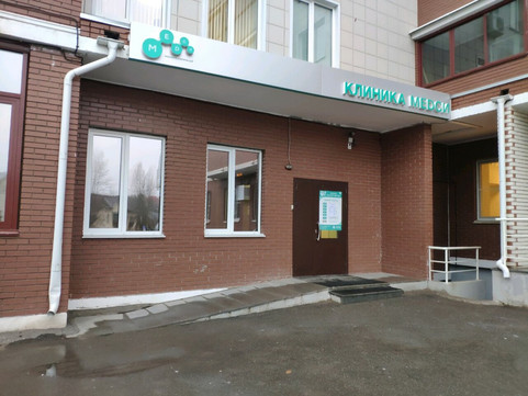 МЕДСИ на Орджоникидзе, фото №1