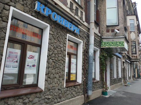 Стоматология Кронверк, фото №1