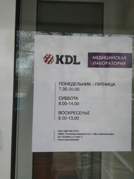 KDL на Октября, 121, фото №1