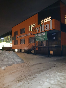 Витал на Губернской, фото №1