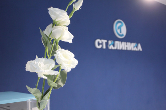 СТ Клиника на Молодежной, фото №1