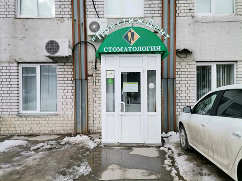 Стоматология Престиж-Дент на Славянском проспекте, фото №1