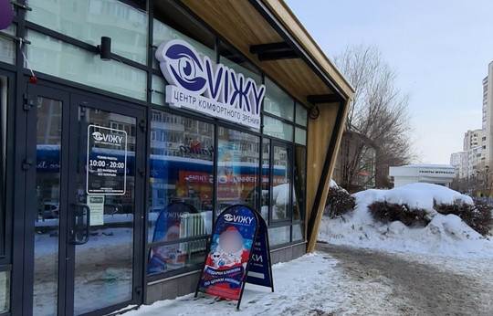 VIЖY на Гагарина, фото №1