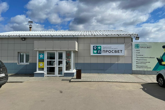 МЦ ПросСвет, фото №1