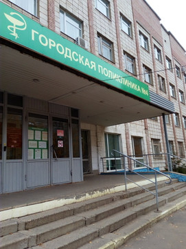 Поликлиника №4 на Самоковской, фото №1