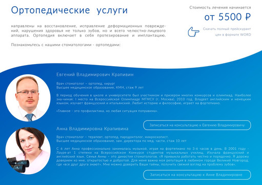 Мастер-Дент на Большой Московской, фото №1