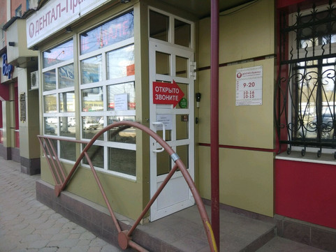 Дентал Практис на пл им Орджоникидзе Г.К., фото №1