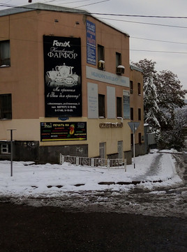 Ника на Станичной, фото №1