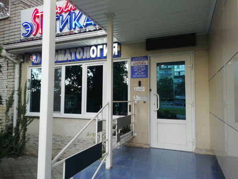 Эстетика плюс на 12 Марта, фото №1