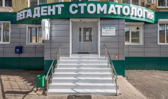 Вега Дент на Коваленко, фото №1