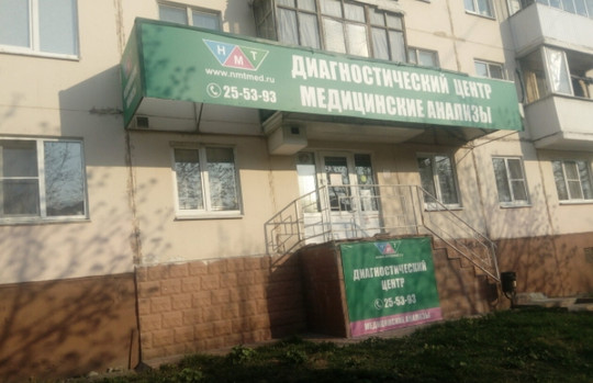 НМТ на Комсомольской, фото №1