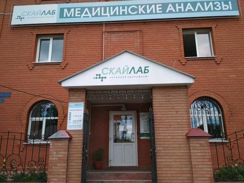 Скайлаб на Тимирязева, фото №1