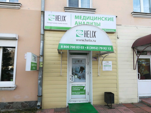 Хеликс на Гоголя, фото №1