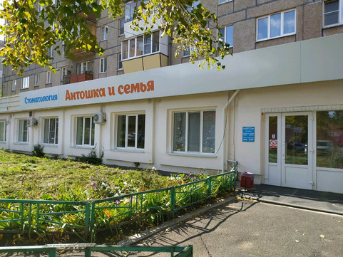 Стоматология Антошка и семья, фото №1