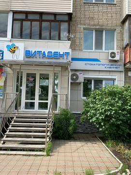 Витадент на Мира, фото №1