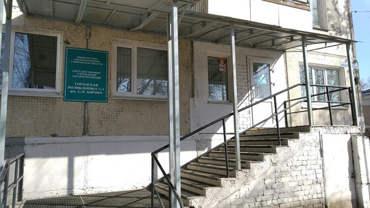 Поликлиника №1 Кирова на Железнодорожной, фото №1