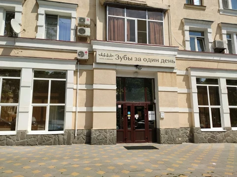 Стоматология Зубы за один день на Верхненольной, фото №1