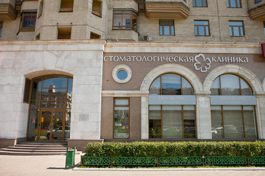 Стоматология DENTBLANC, фото №1