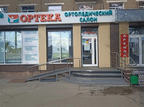 Ортека на Ватутина, фото №1